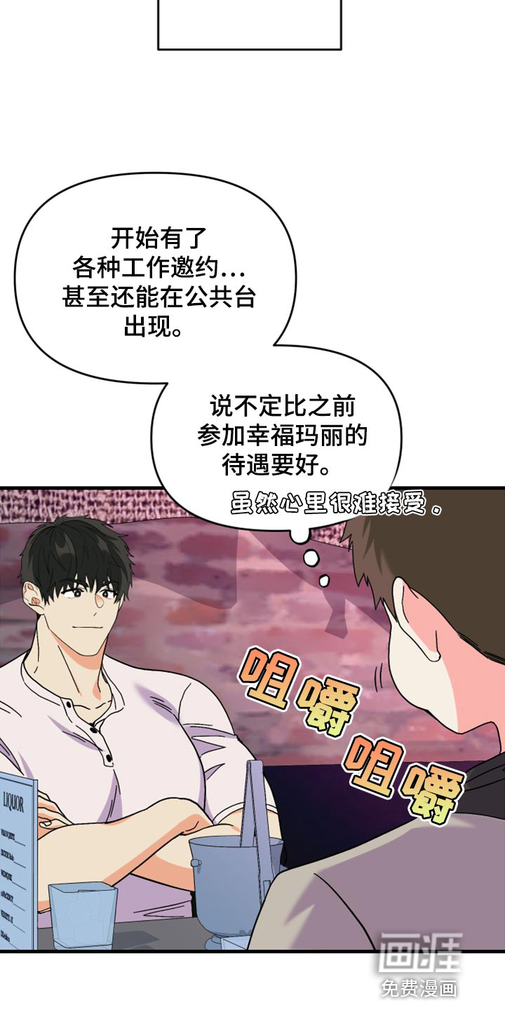 第74话 第14页