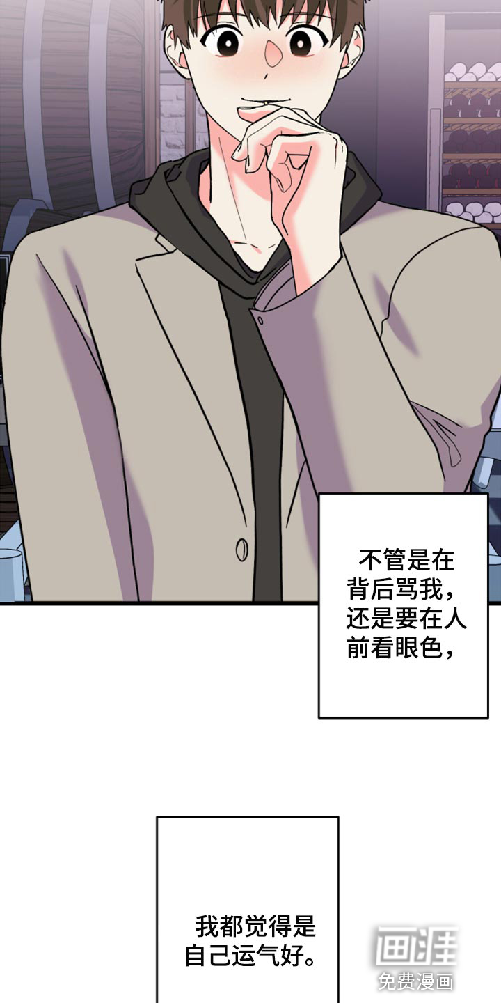 第74话 第13页
