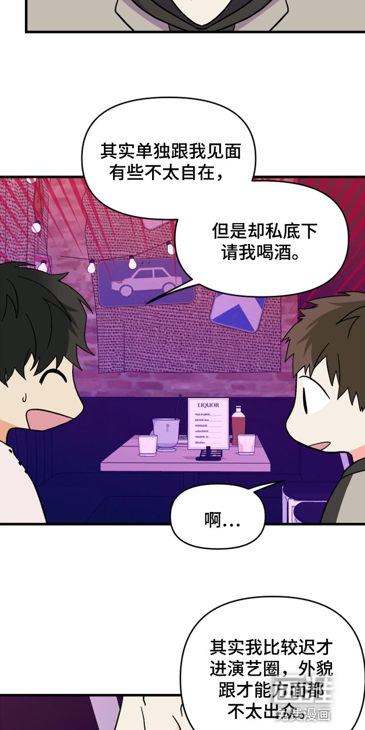 第74话 第11页