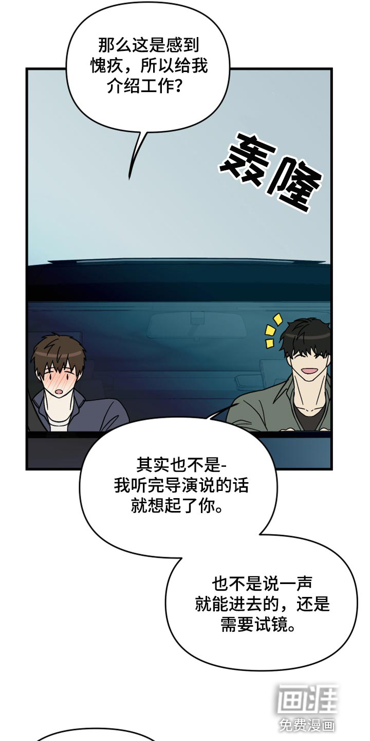 第74话 第2页