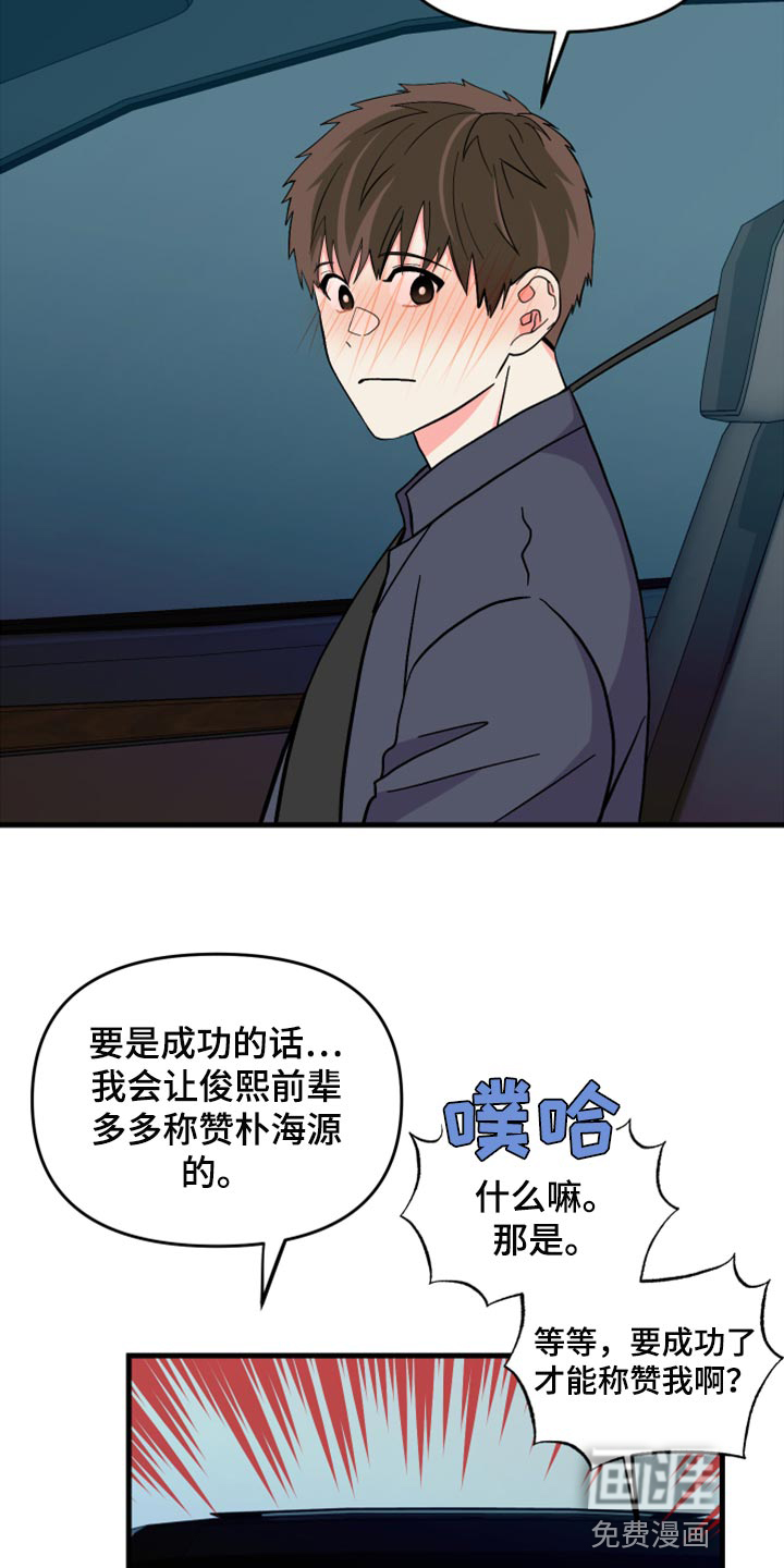 第74话 第4页