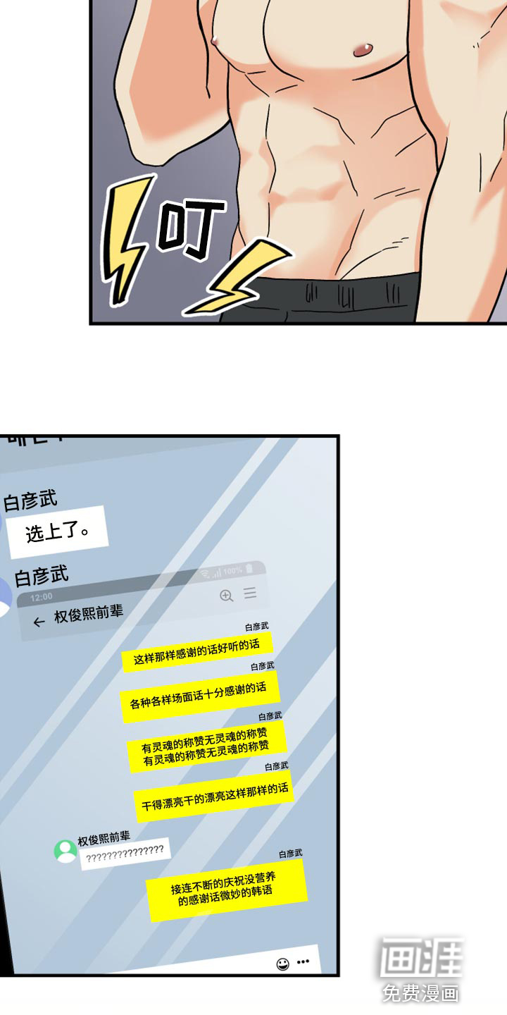 第74话 第6页