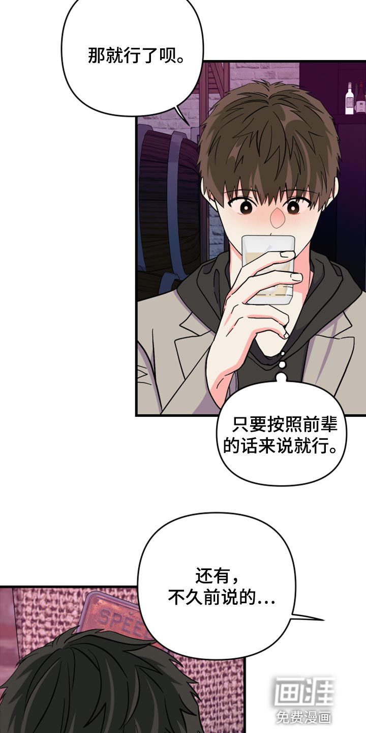 第74话 第16页
