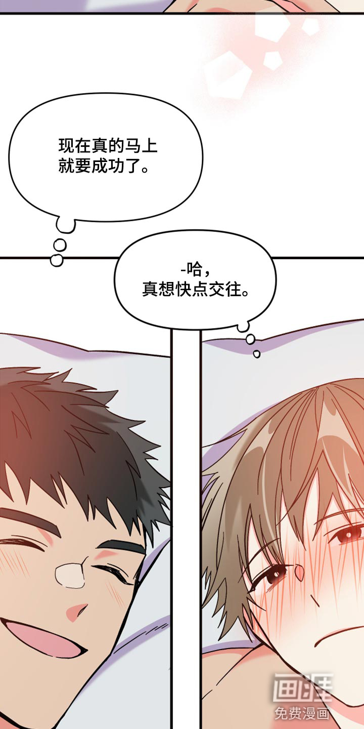 第73话 第14页