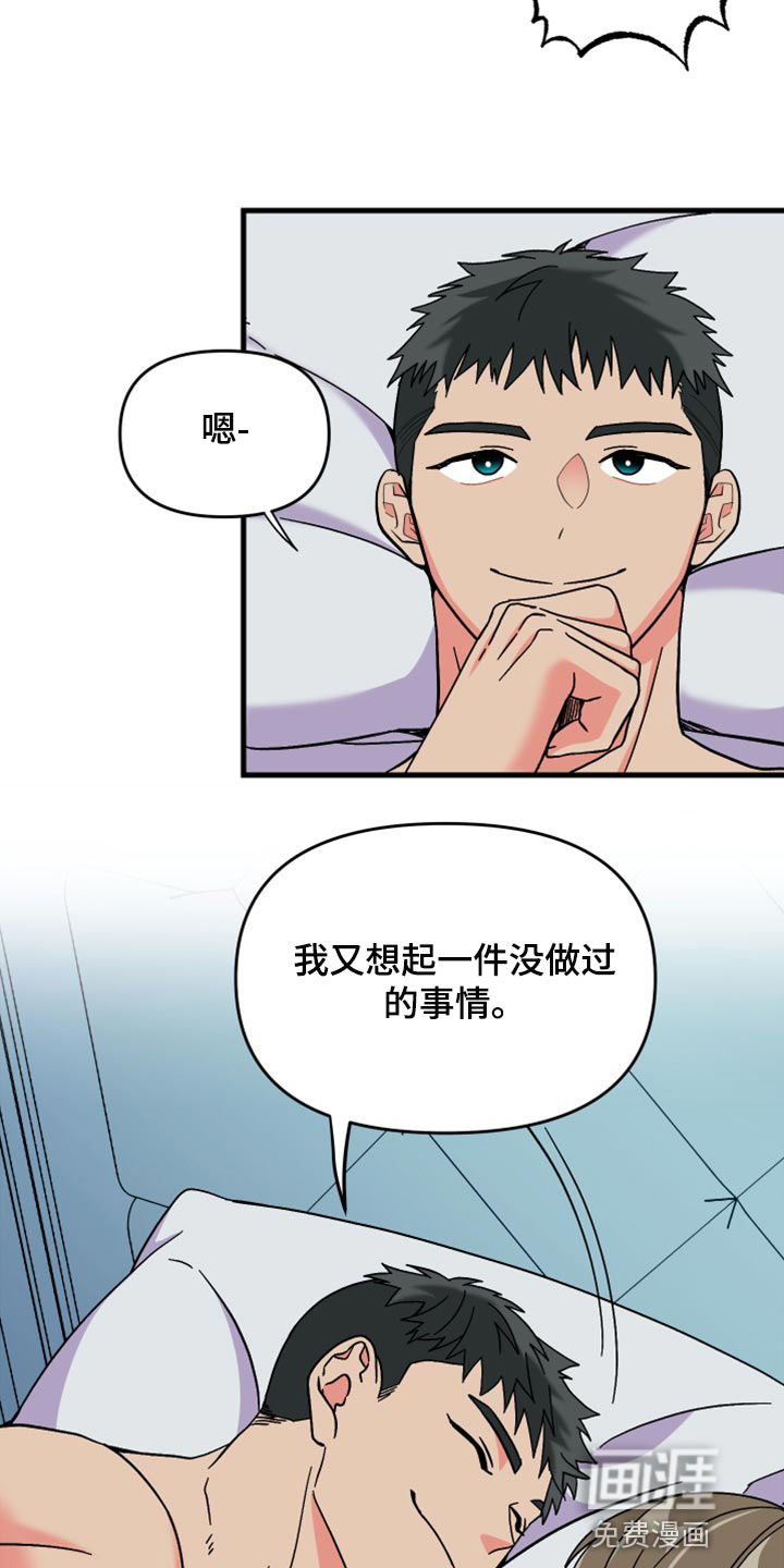 第73话 第4页