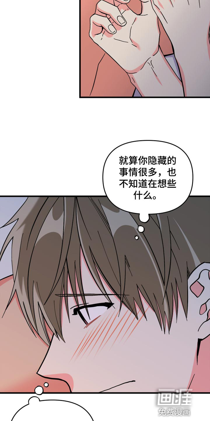 第73话 第8页