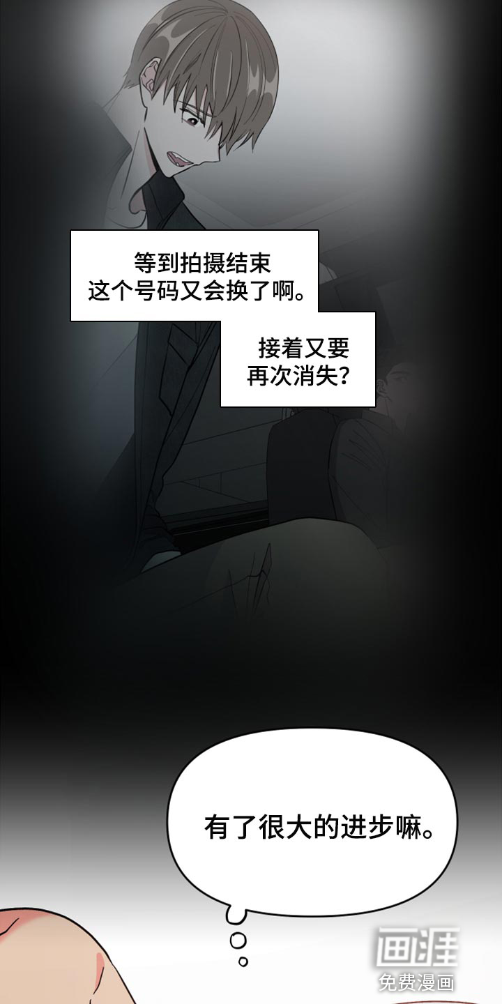 第73话 第11页