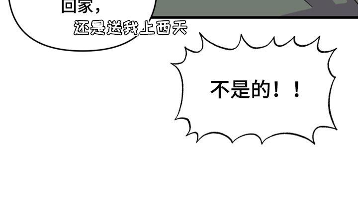 第73话 第24页
