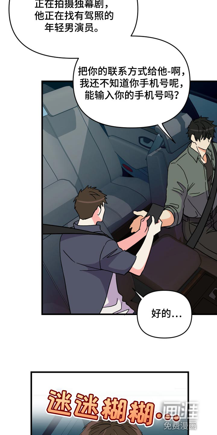 第73话 第21页