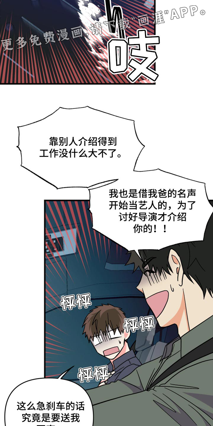 第73话 第23页