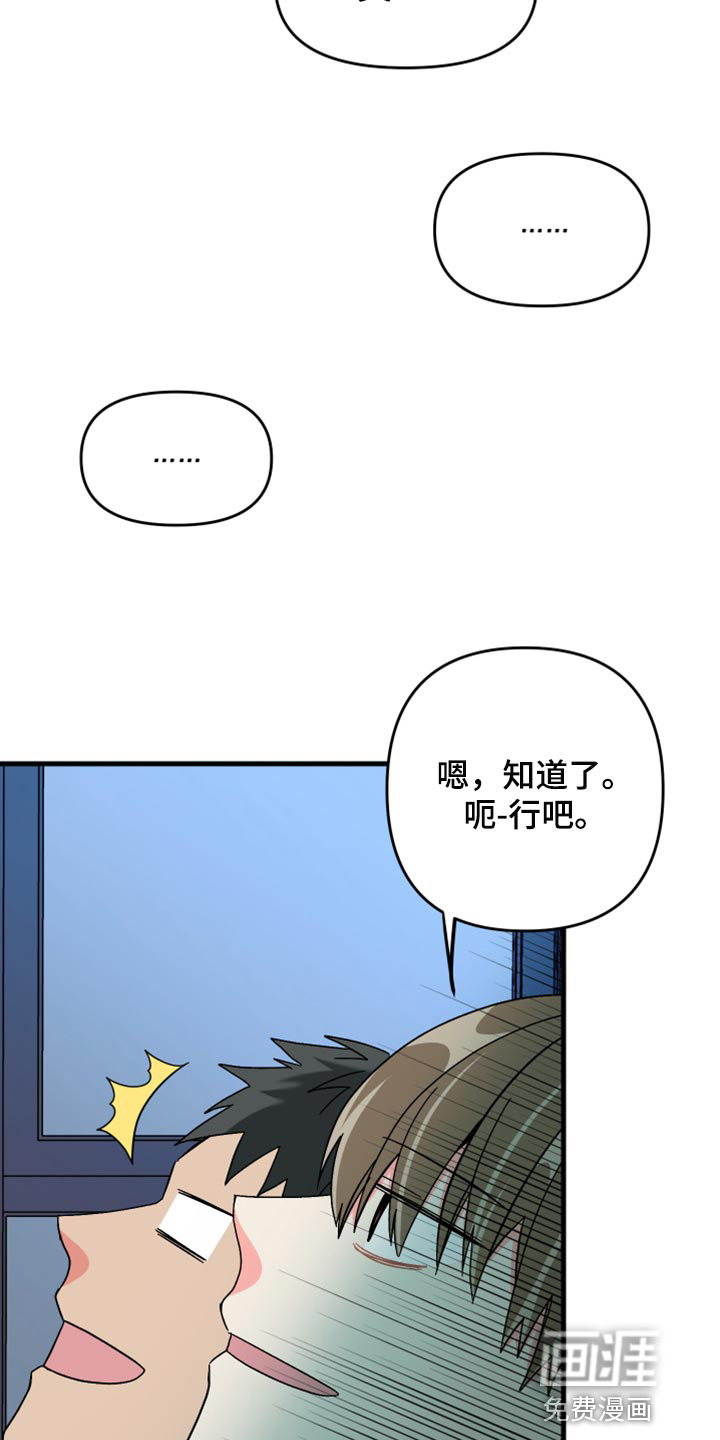 第73话 第2页