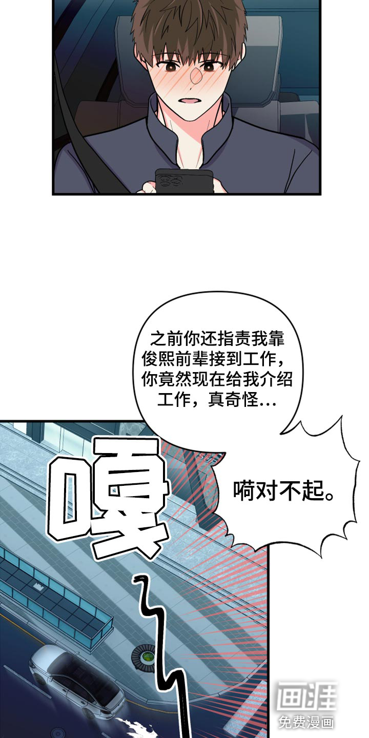 第73话 第22页
