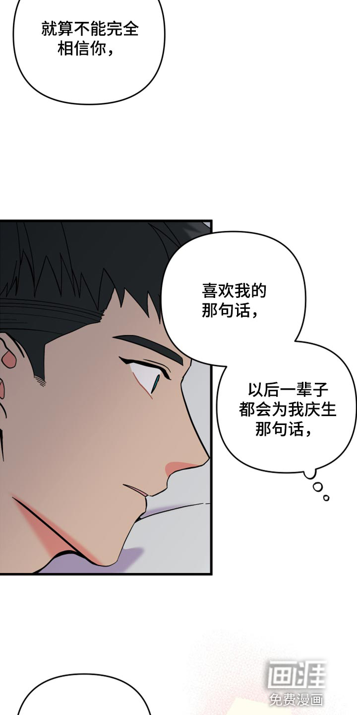 第73话 第9页