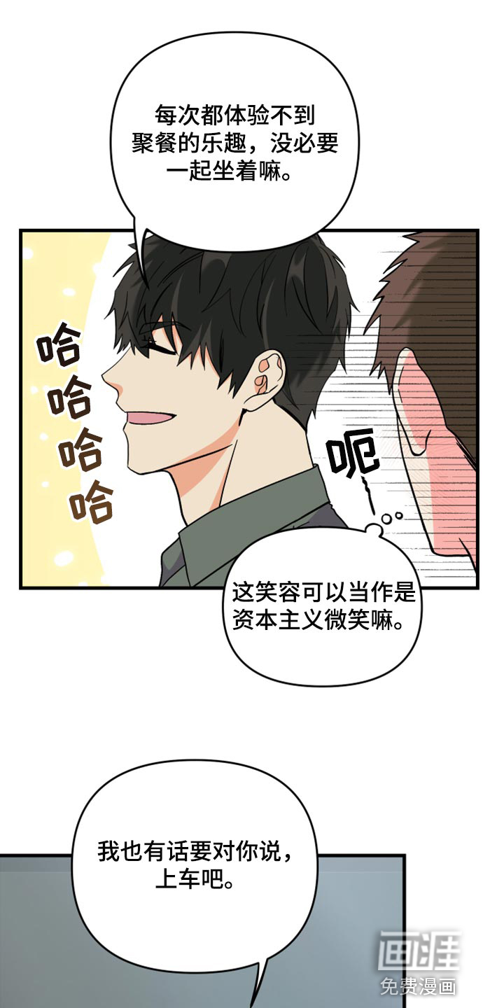 第73话 第17页