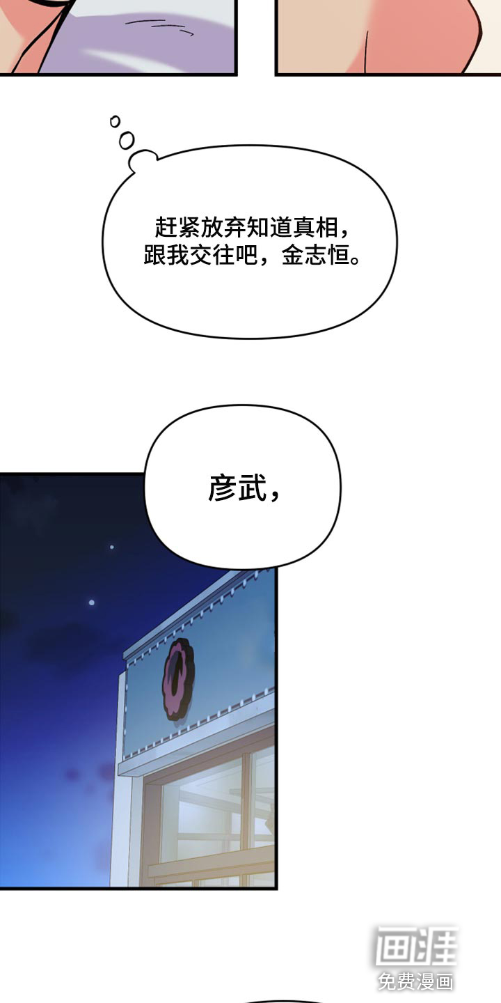 第73话 第15页