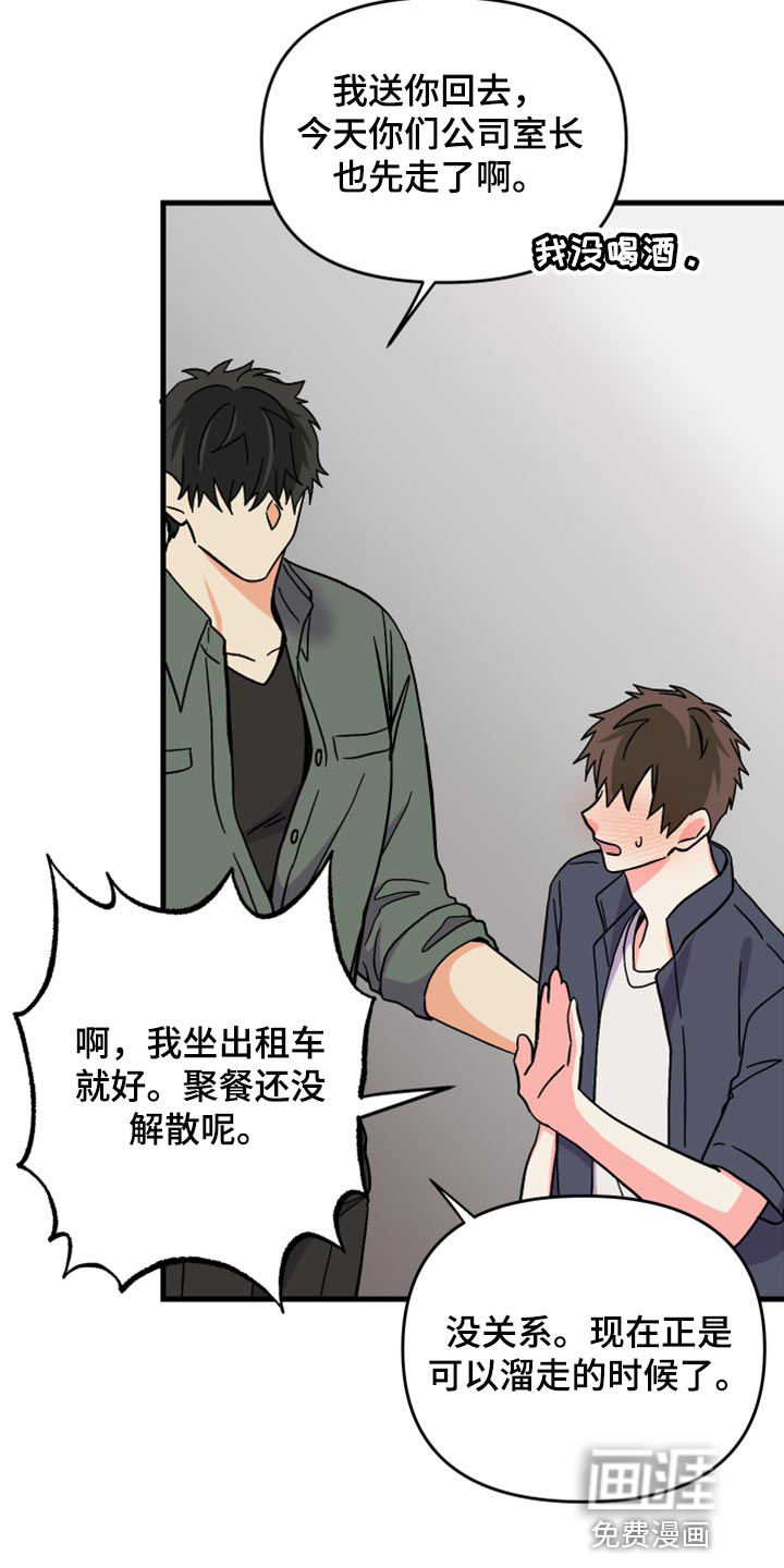 第73话 第16页