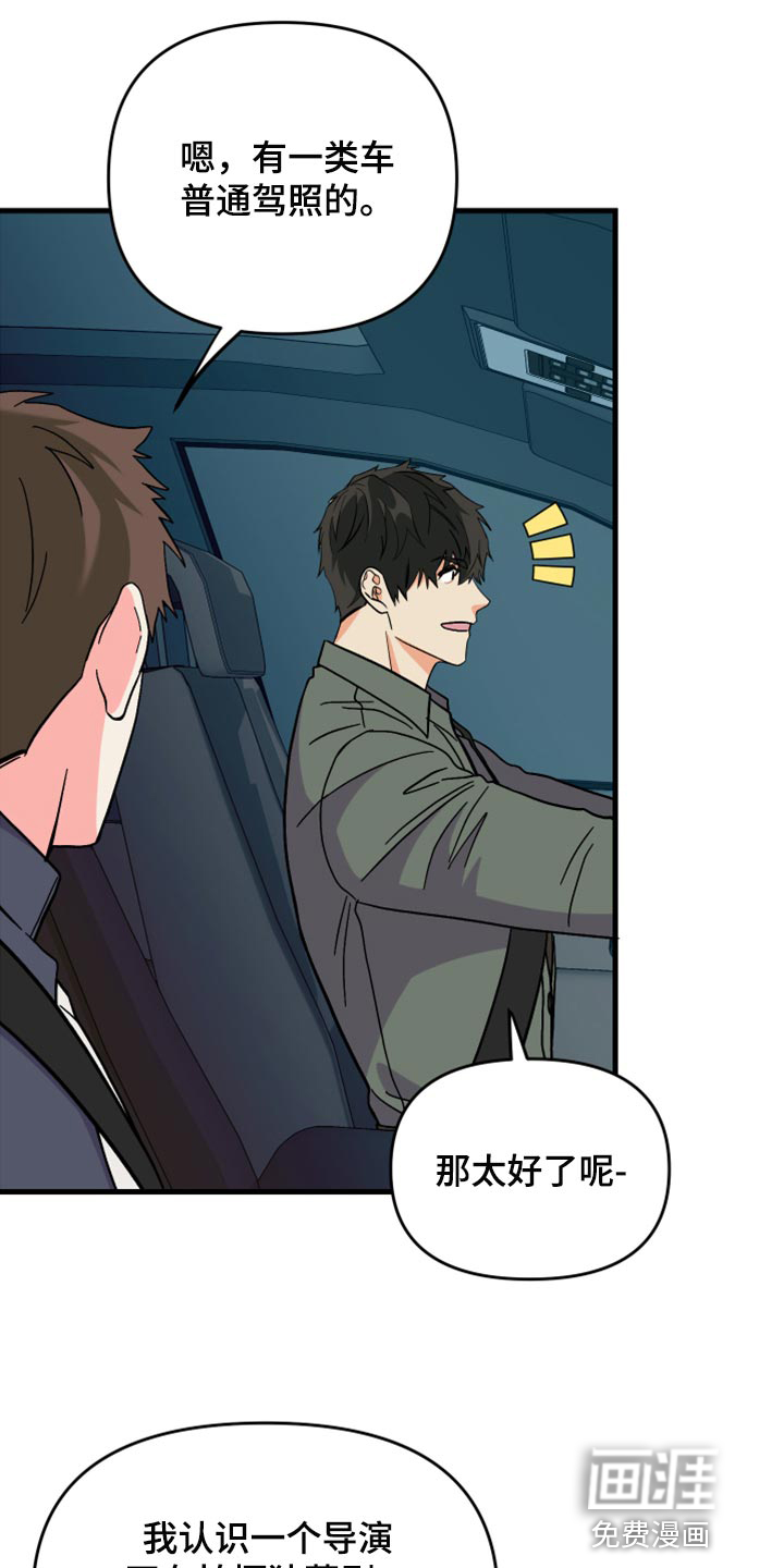 第73话 第20页