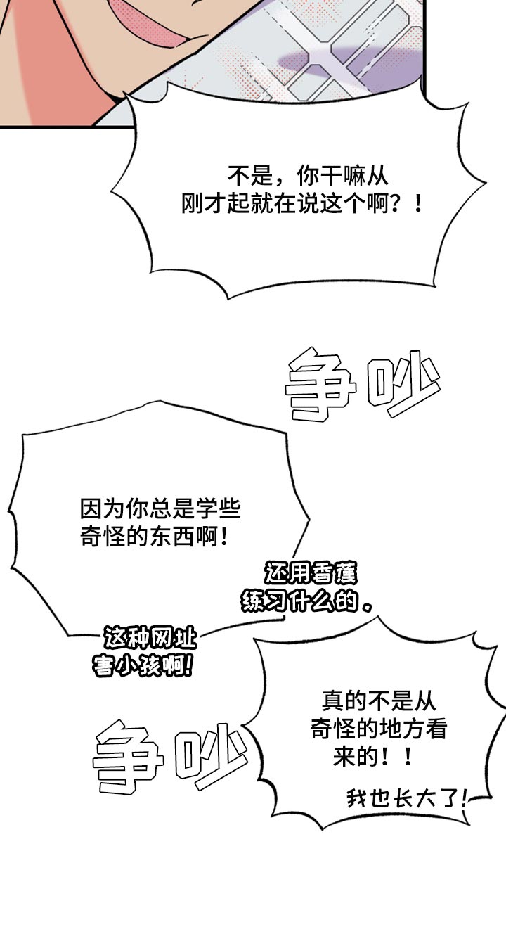 第73话 第6页
