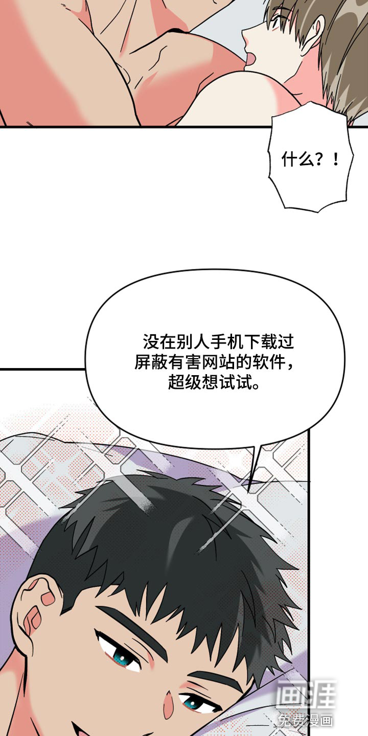 第73话 第5页