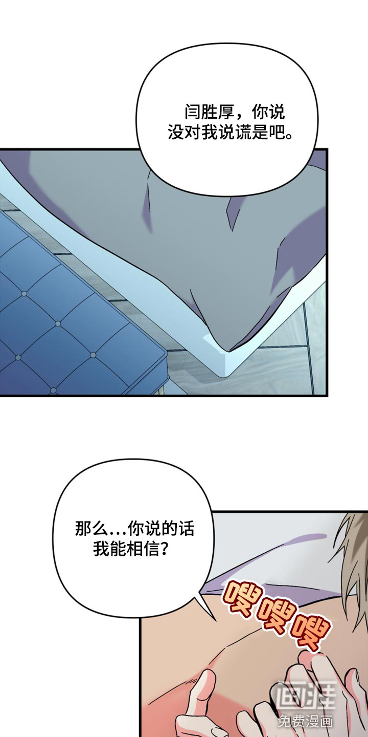 第73话 第7页