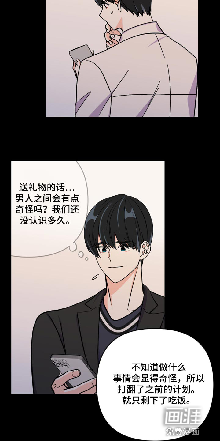 第72话 第18页