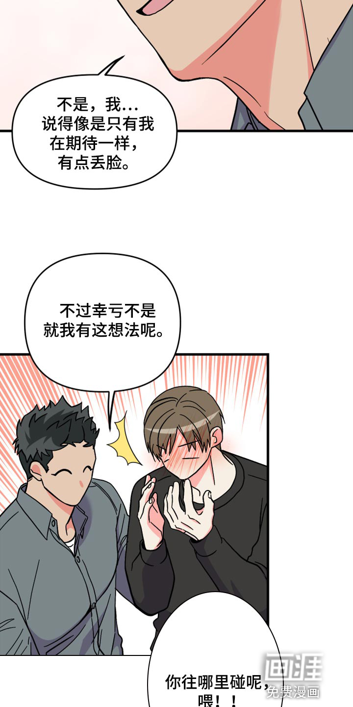 第72话 第35页