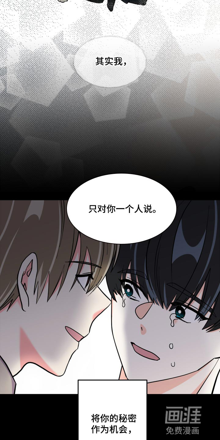 第72话 第11页