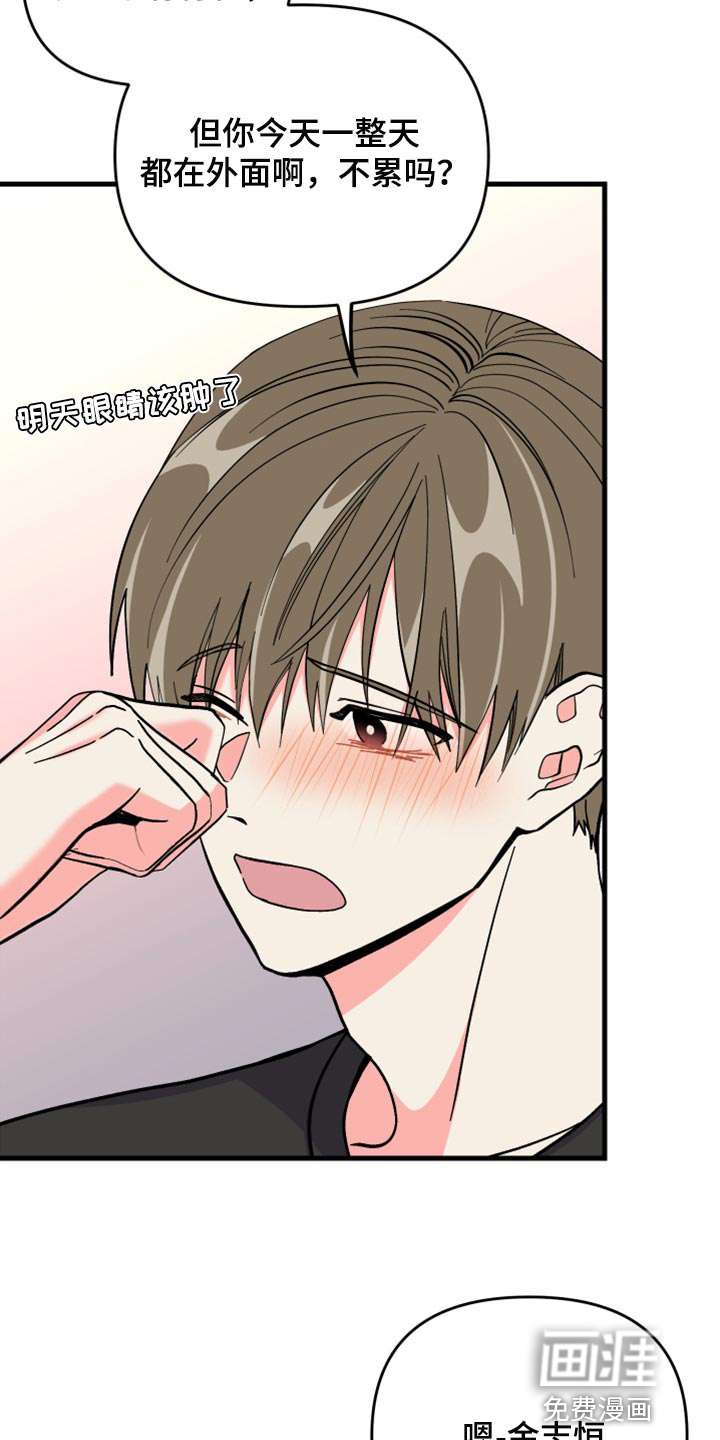 第72话 第28页