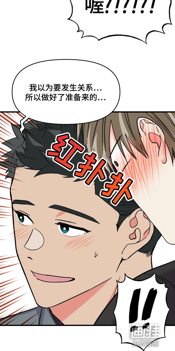 第72话 第31页
