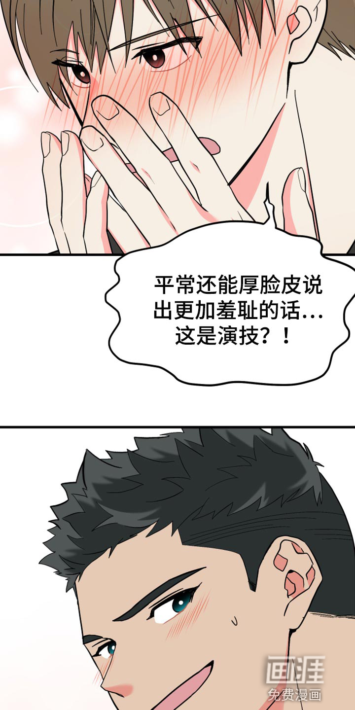 第72话 第34页