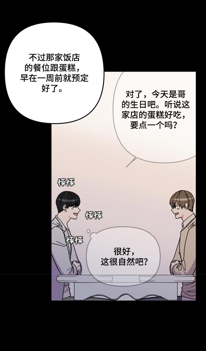 第72话 第19页