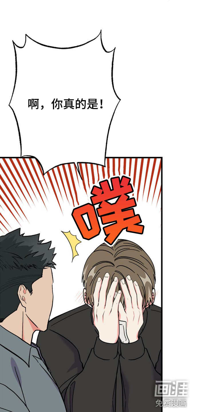 第72话 第32页