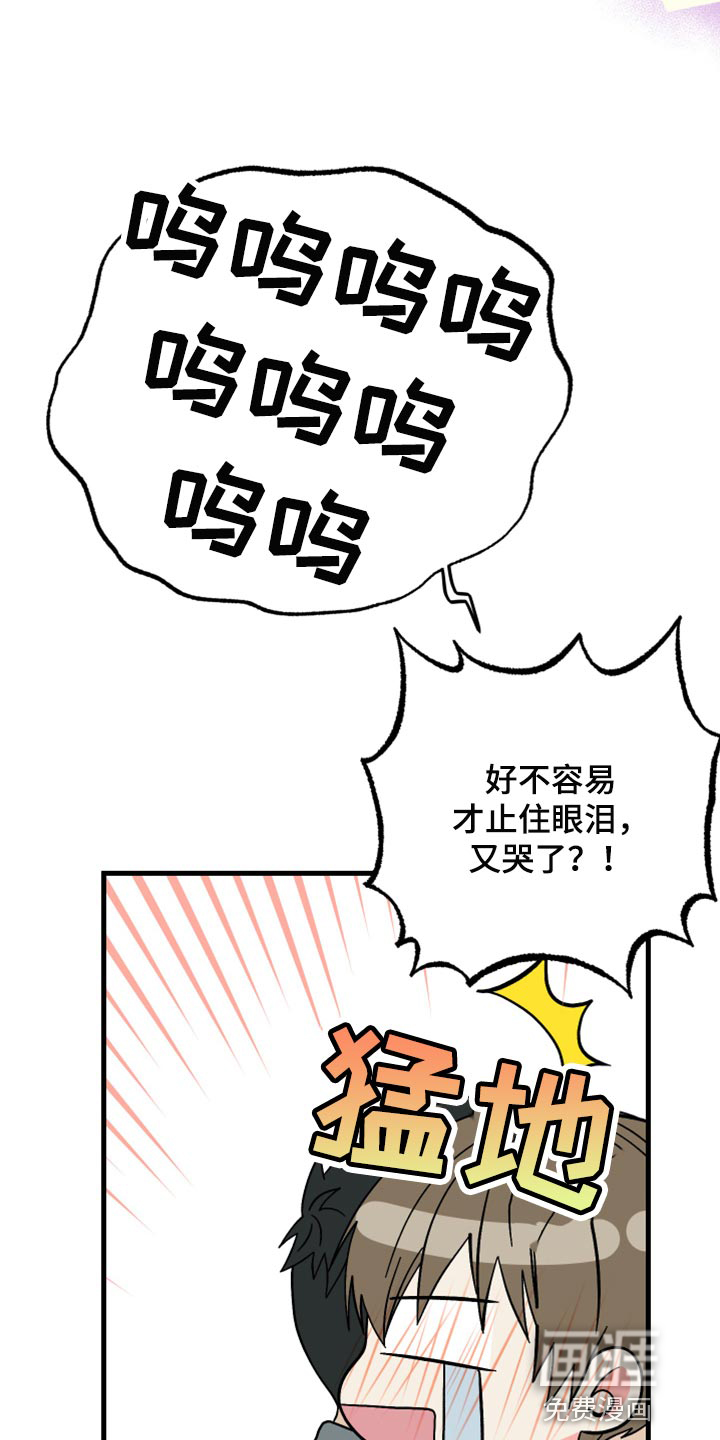 第72话 第22页