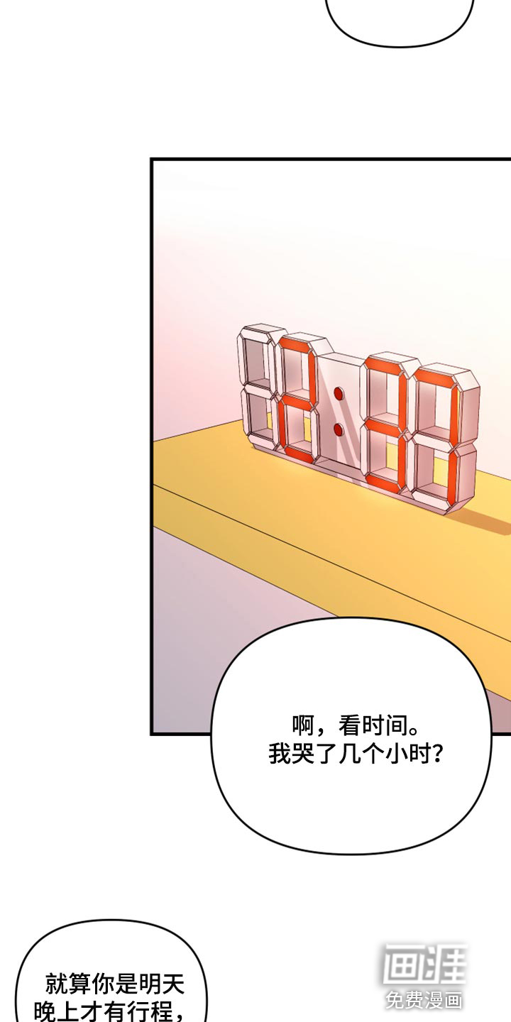 第72话 第27页