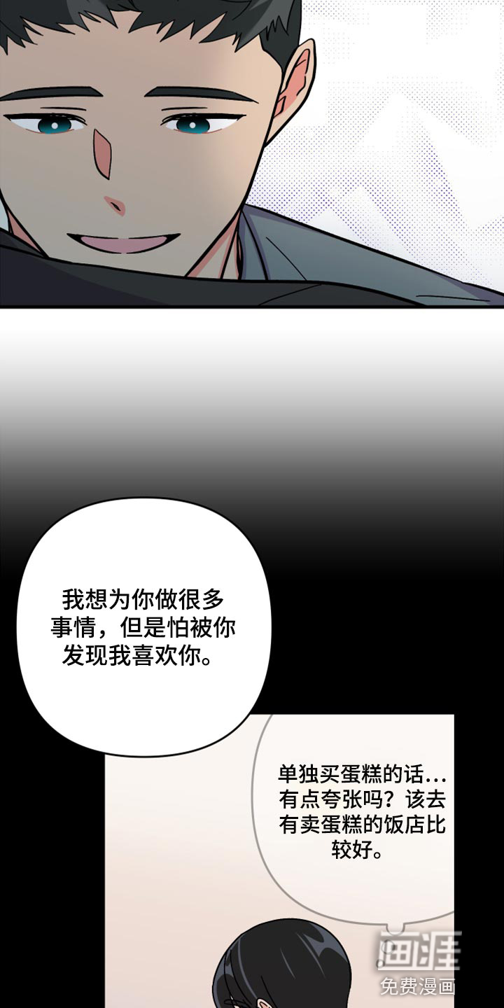 第72话 第17页