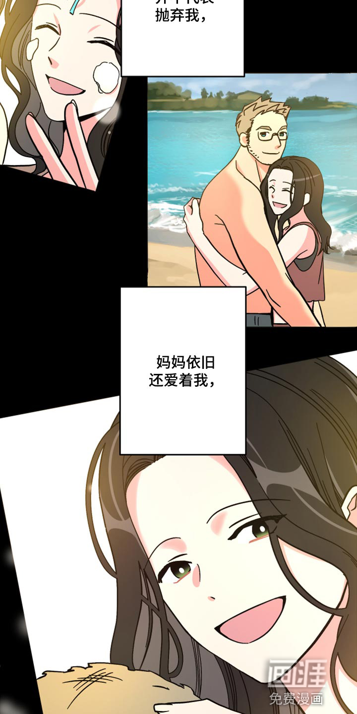 第72话 第2页