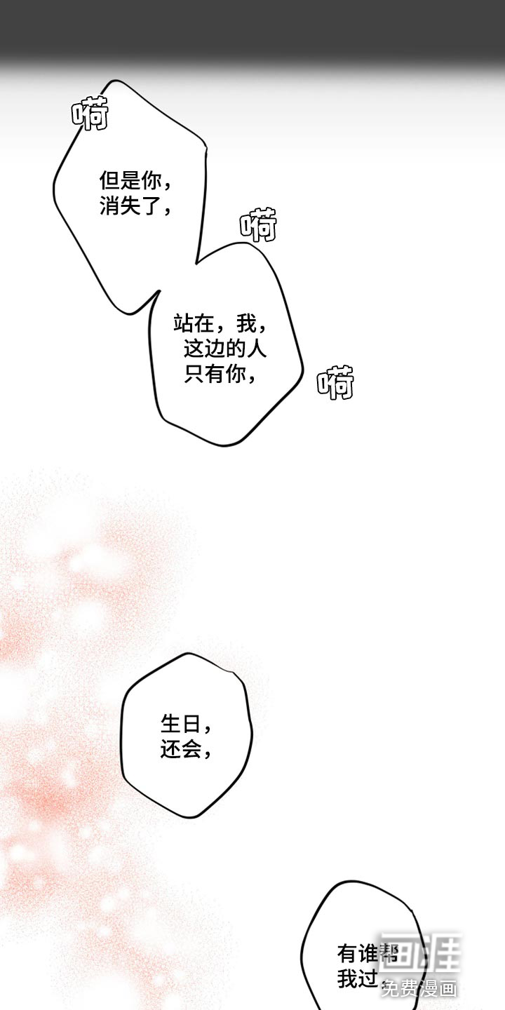 第72话 第13页