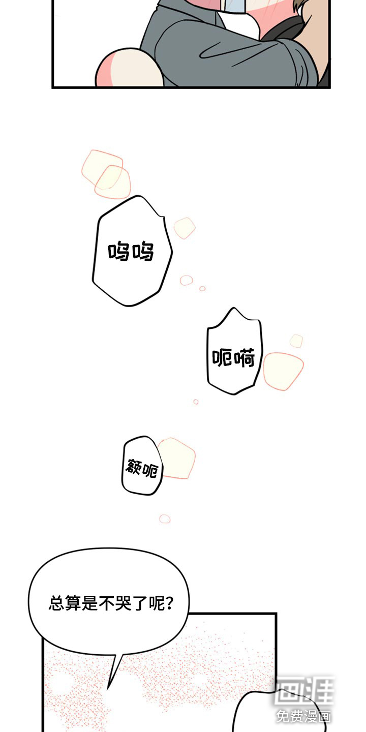 第72话 第23页