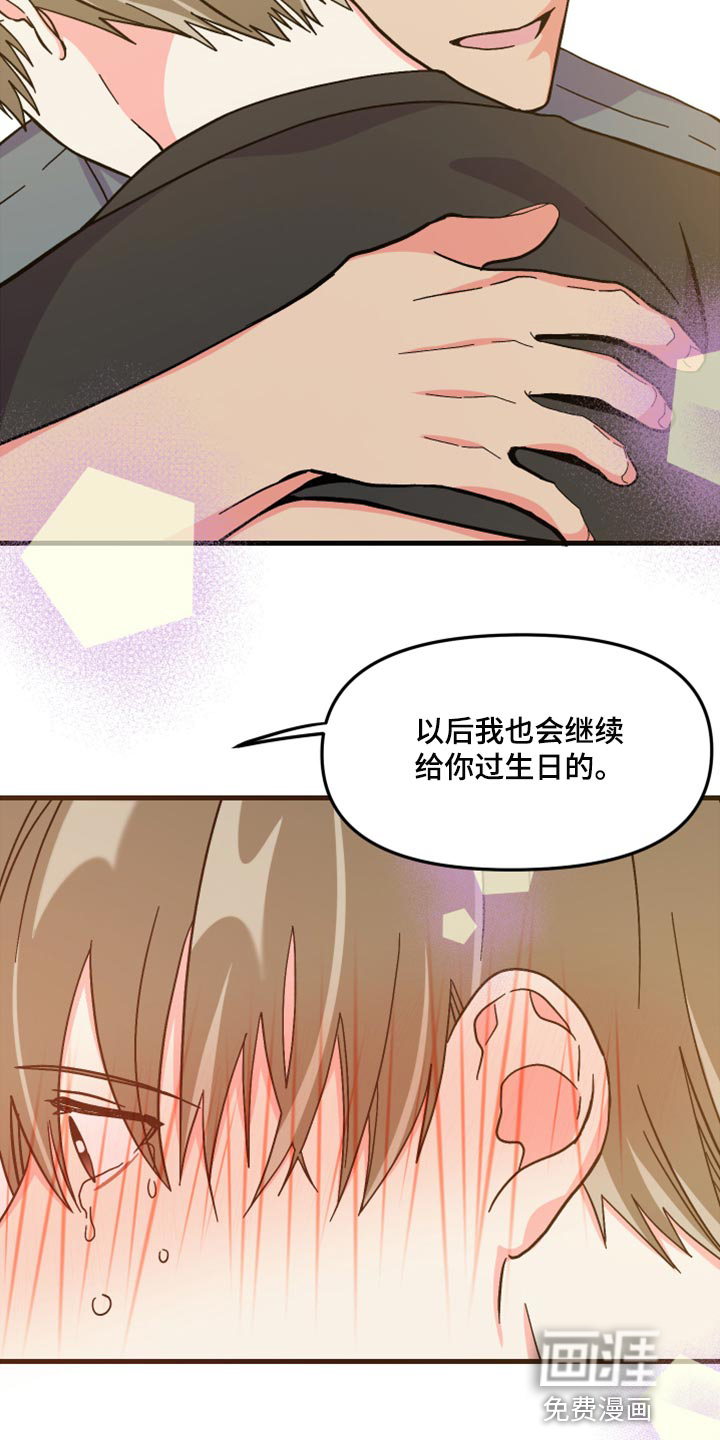 第72话 第21页