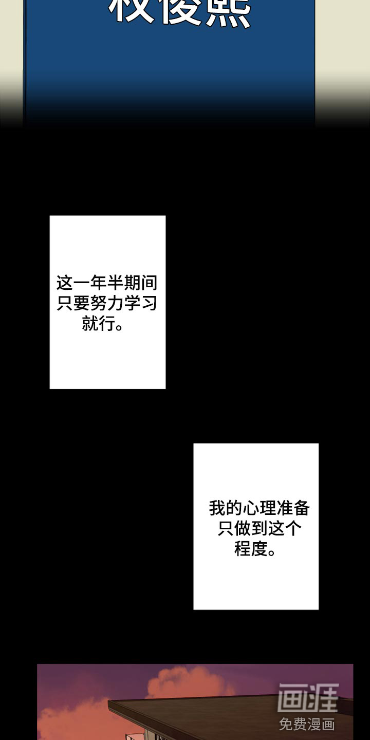 第71话 第7页