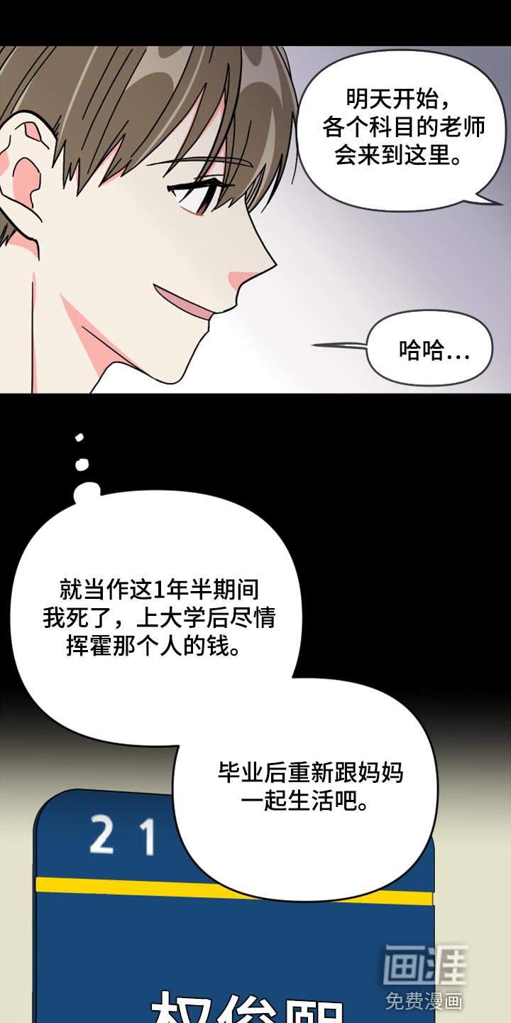 第71话 第6页