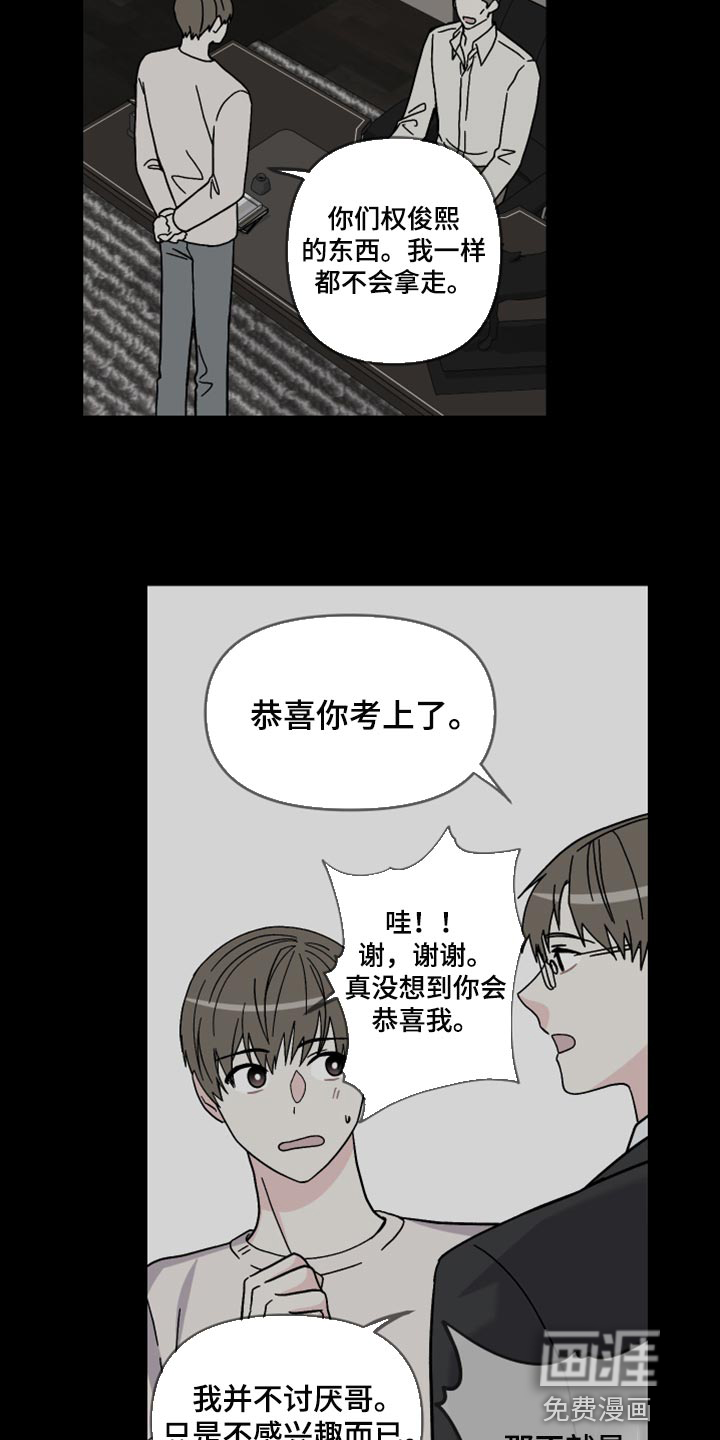 第71话 第28页