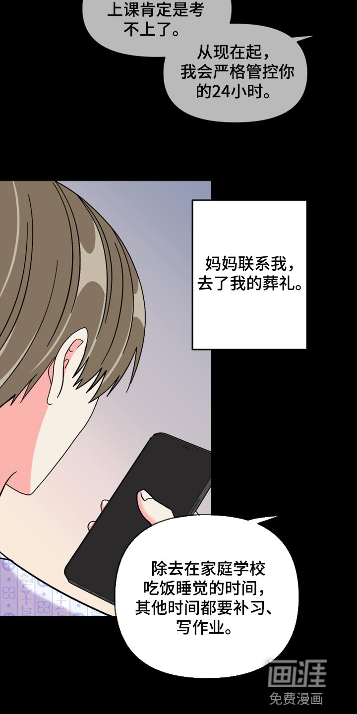 第71话 第5页