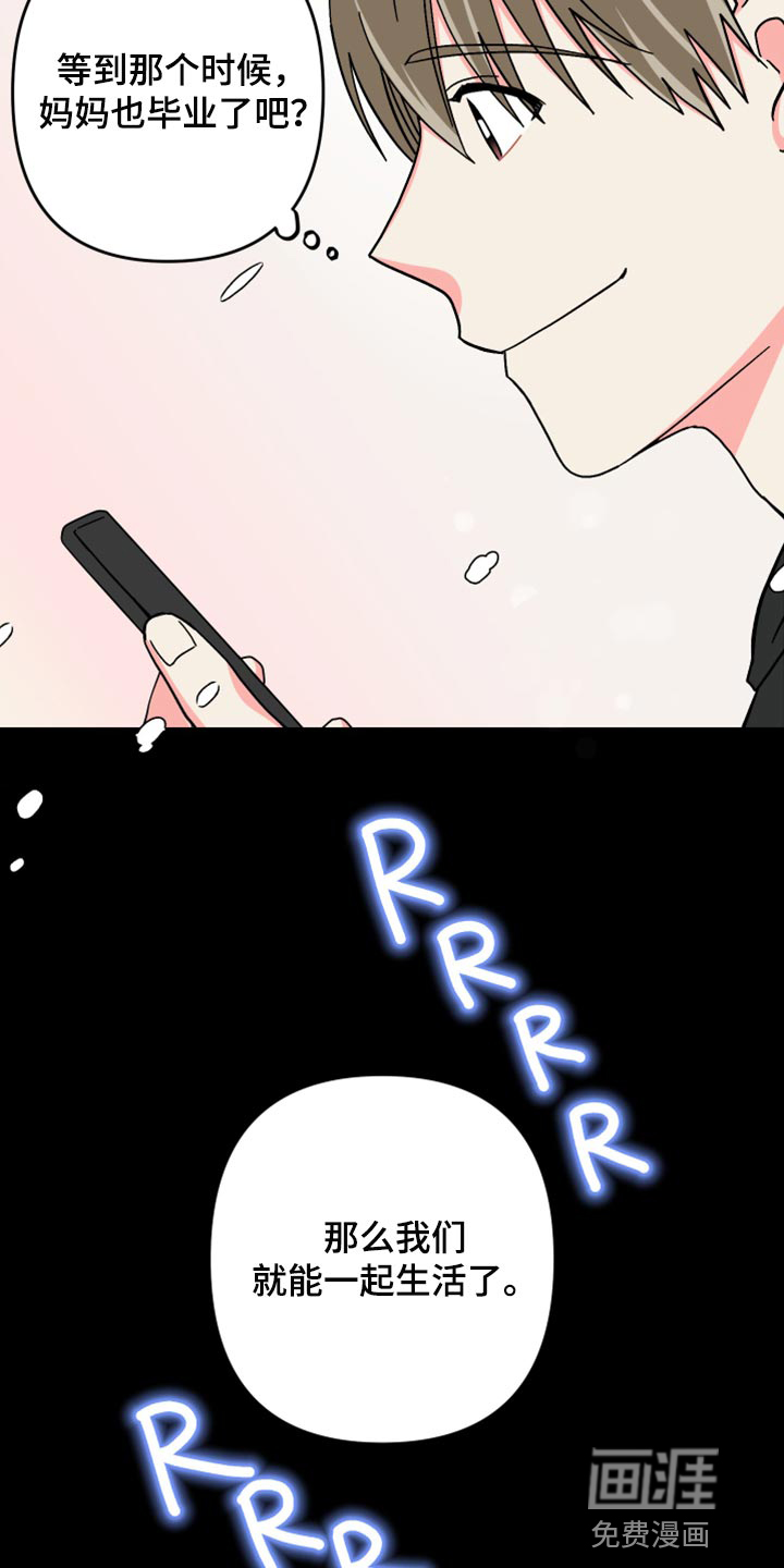 第71话 第30页