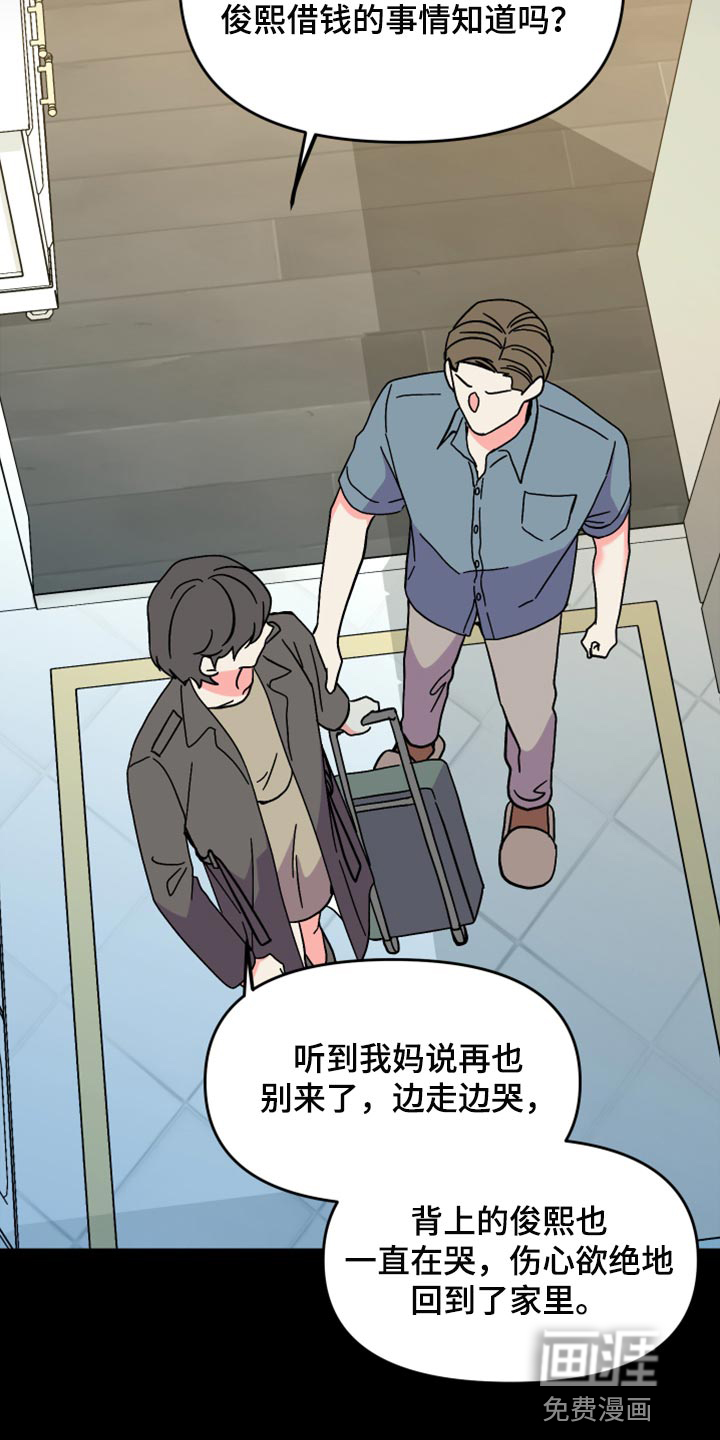 第71话 第9页