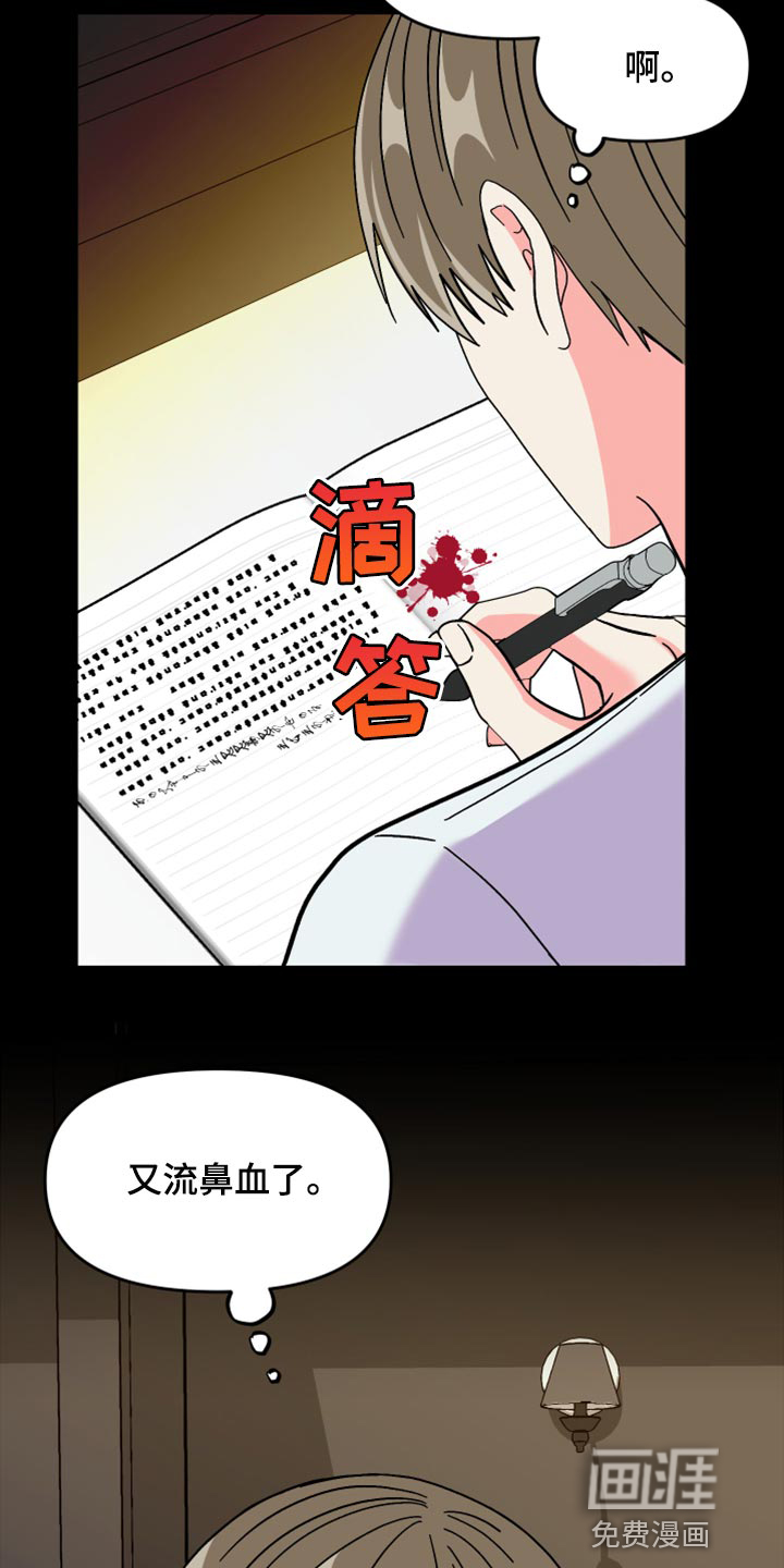 第71话 第14页