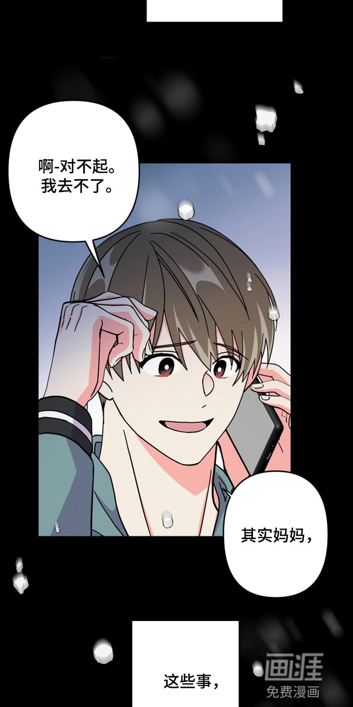 第71话 第36页