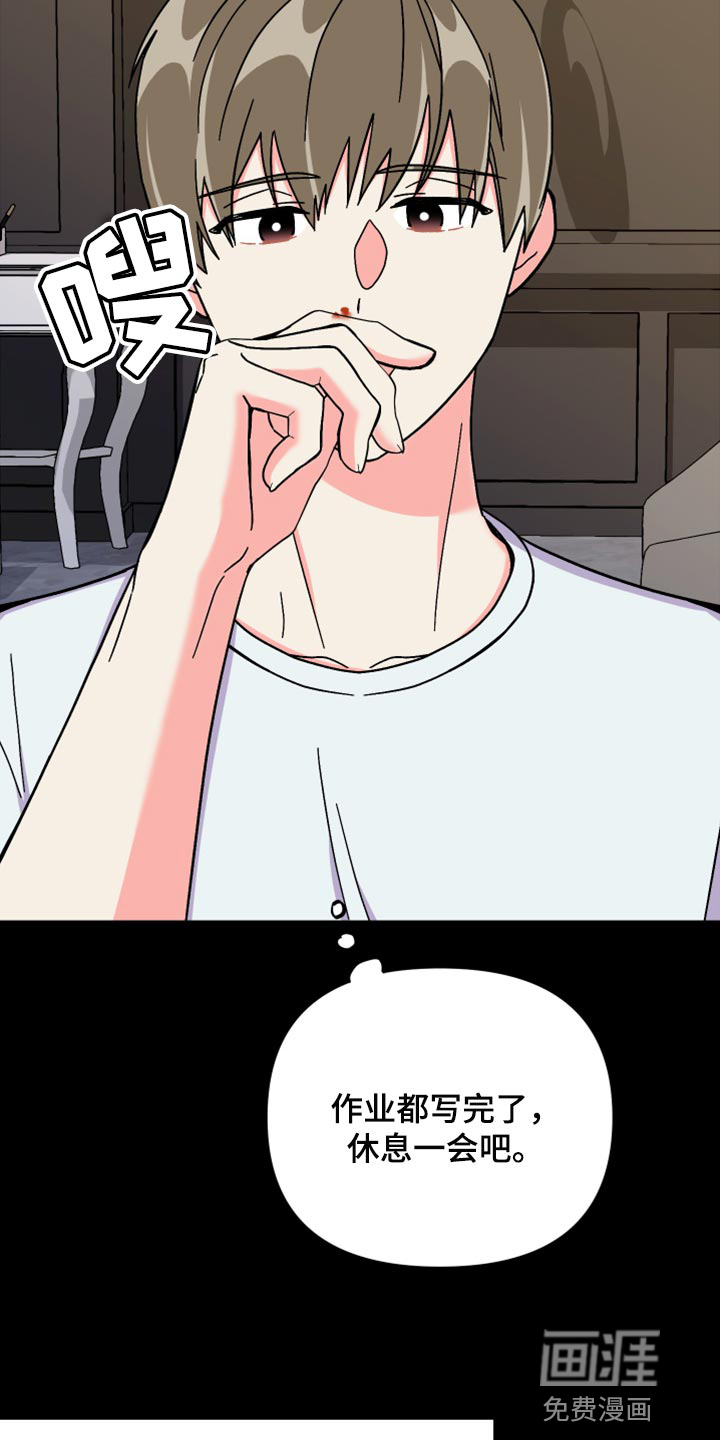 第71话 第15页