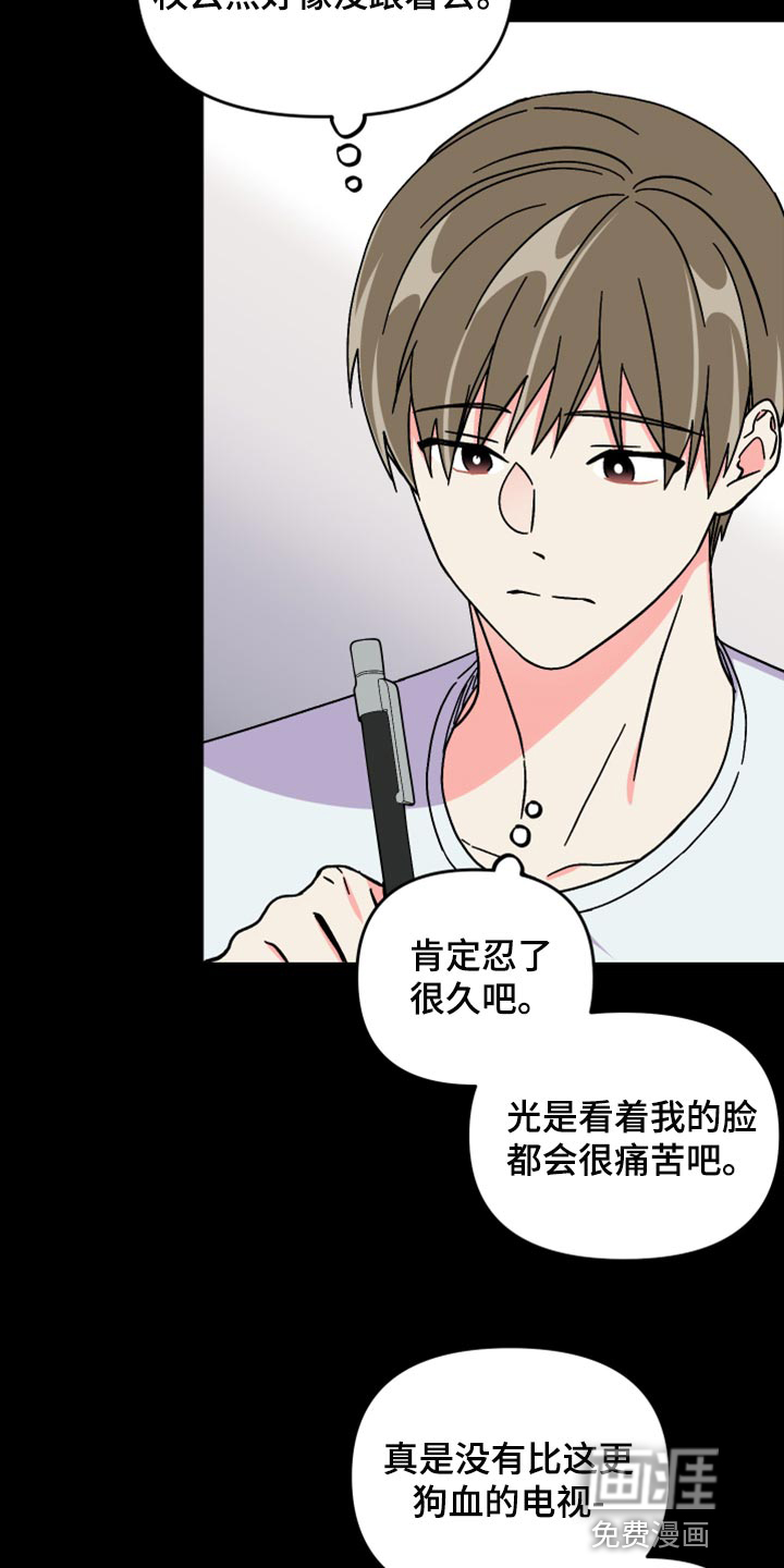 第71话 第13页