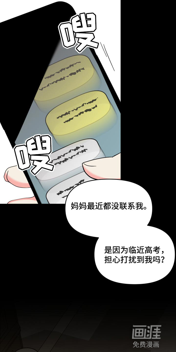 第71话 第16页
